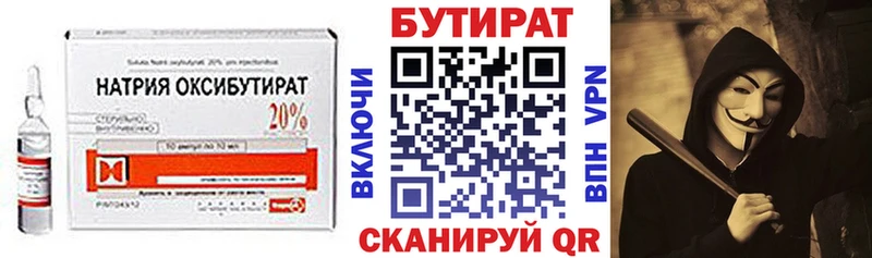 что такое   гидра как зайти  БУТИРАТ вода  Балей 