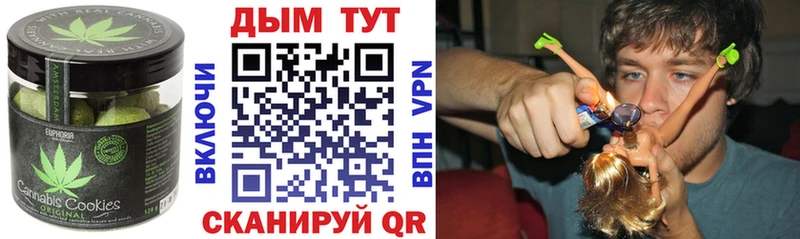 Печенье с ТГК конопля  купить  сайты  Балей 