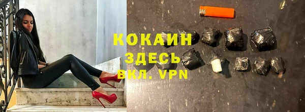 кокаин VHQ Арсеньев