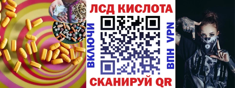 Лсд 25 экстази кислота купить наркотик Балей