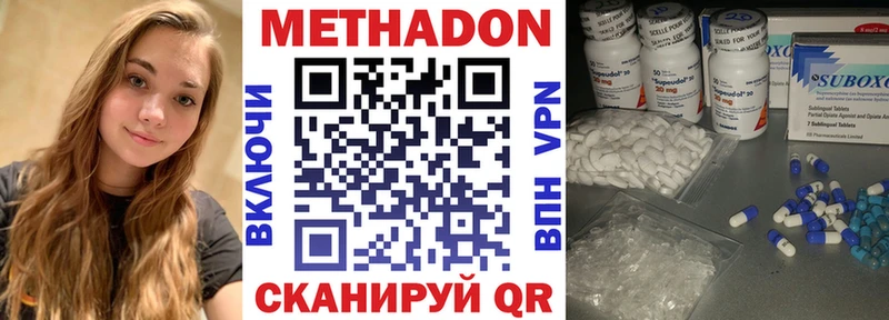 Метадон methadone  купить наркоту  Балей 