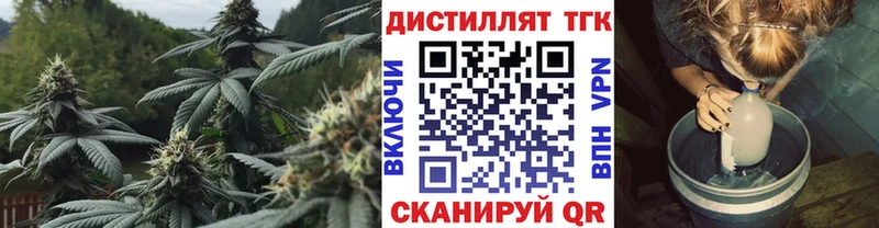 Дистиллят ТГК вейп  Балей 